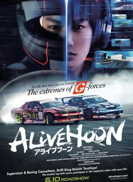 دانلود فیلم Alivehoon 2022