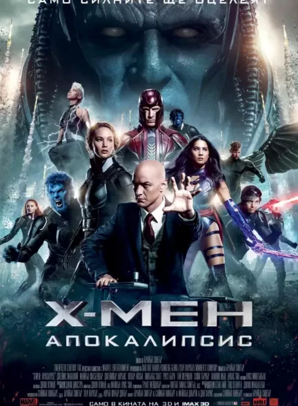 دانلود فیلم X-Men: Apocalypse 2016