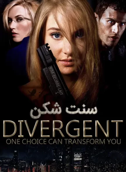 دانلود فیلم Divergent 2014