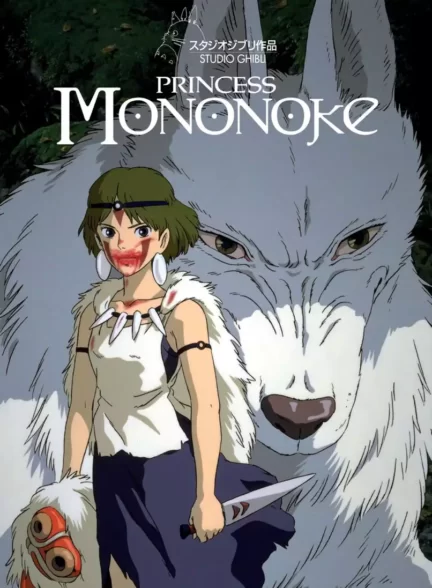 دانلود فیلم Princess Mononoke 1997