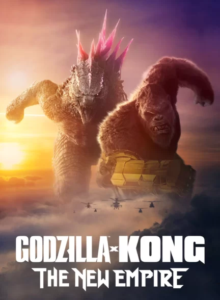 دانلود فیلم Godzilla x Kong: The New Empire 2024