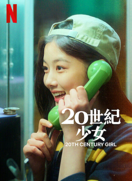 دانلود فیلم 20th Century Girl 2022