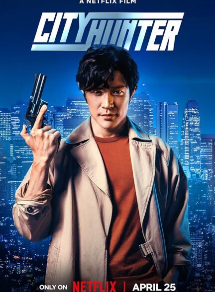 دانلود فیلم City Hunter 2024