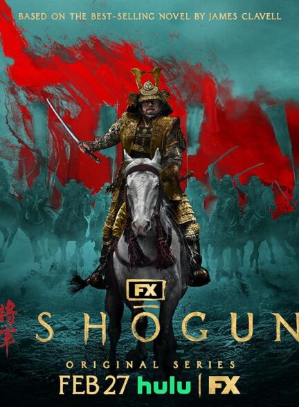 دانلود سریال Shogun