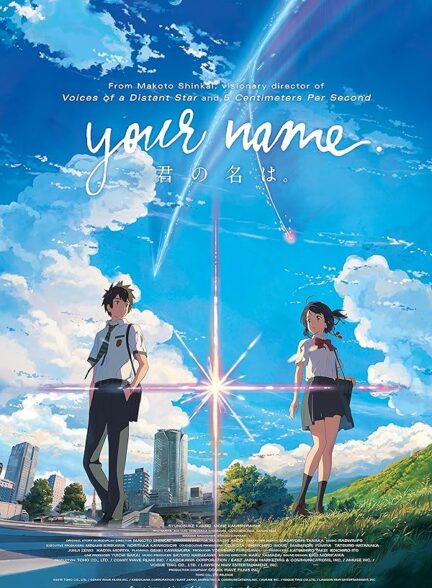 دانلود فیلم Your Name. 2016