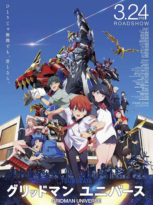 دانلود و پخش آنلاین فیلم انیمیشن جهان گریدمن Gridman Universe 2023