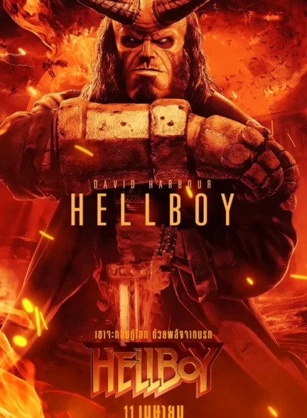 دانلود فیلم Hellboy 2019