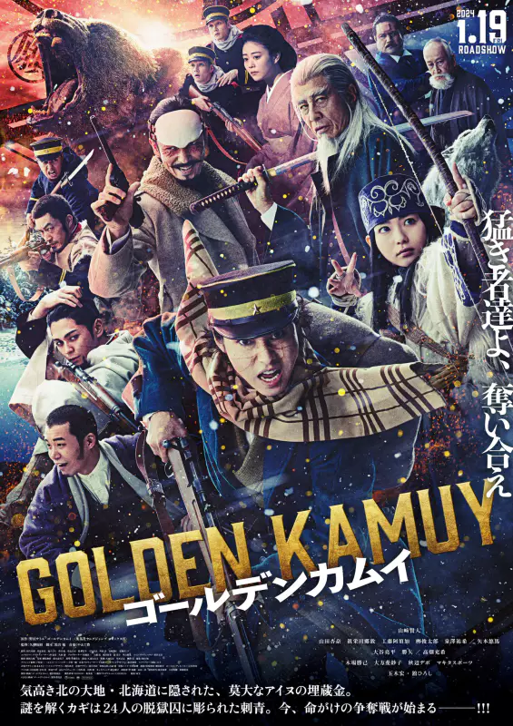 دانلود فیلم Golden Kamuy 2024