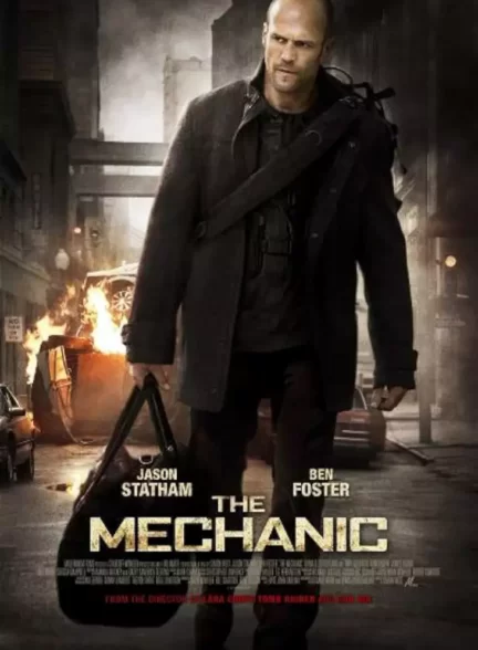 دانلود فیلم The Mechanic 2011