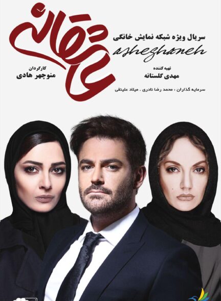 دانلود سریال عاشقانه Romance 2017–2021