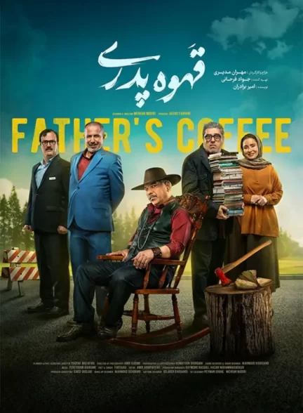 دانلود سریال قهوه پدری Father’s Coffee