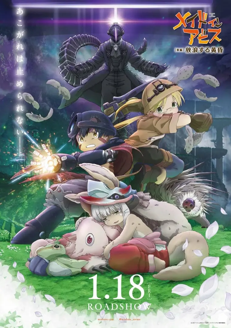 دانلود و پخش آنلاین فیلم انیمه Made in Abyss Wandering Twilight 2019