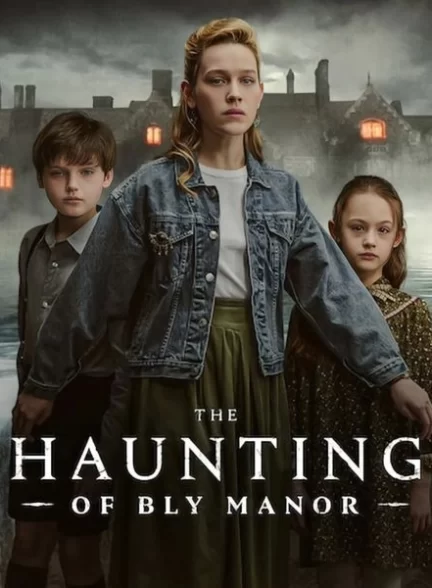 دانلود سریال The Haunting of Bly Manor