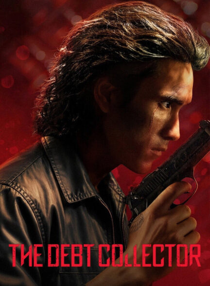 دانلود فیلم The Debt Collector 2026