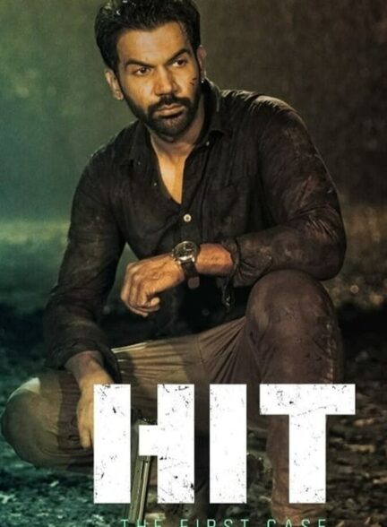 دانلود فیلم HIT: The First Case 2022