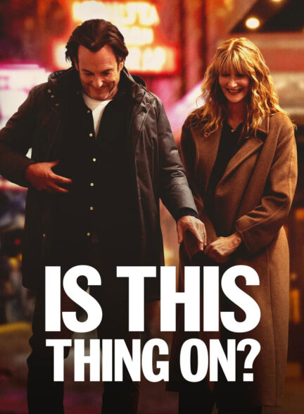 دانلود فیلم Is This Thing On? 2025