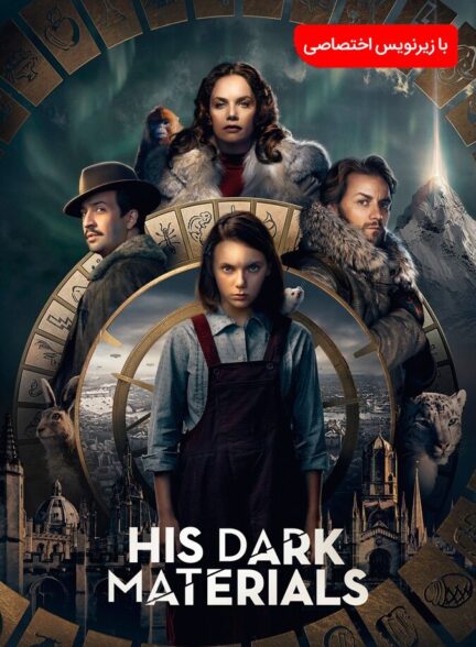 دانلود سریال His Dark Materials 2019–2022