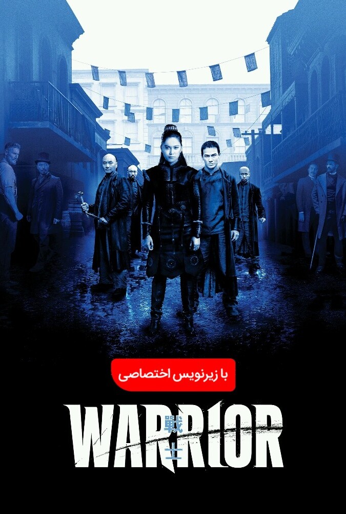 دانلود سریال Warrior 2019-2023