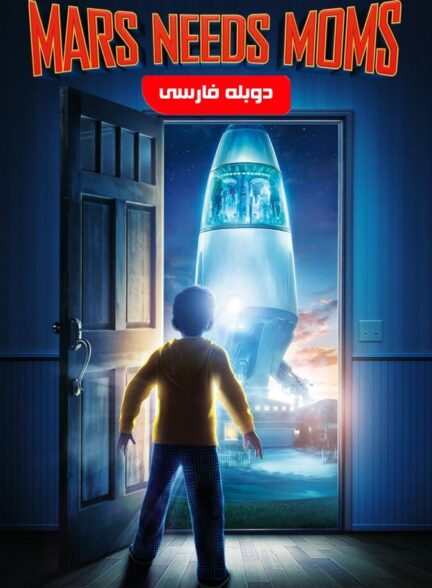 دانلود فیلم Mars Needs Moms 2011