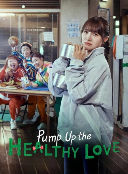 دانلود سریال Pump Up the Healthy Love