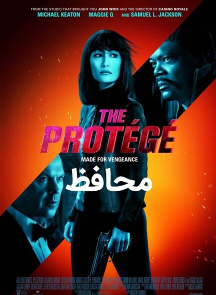 دانلود فیلم The Protege 2021