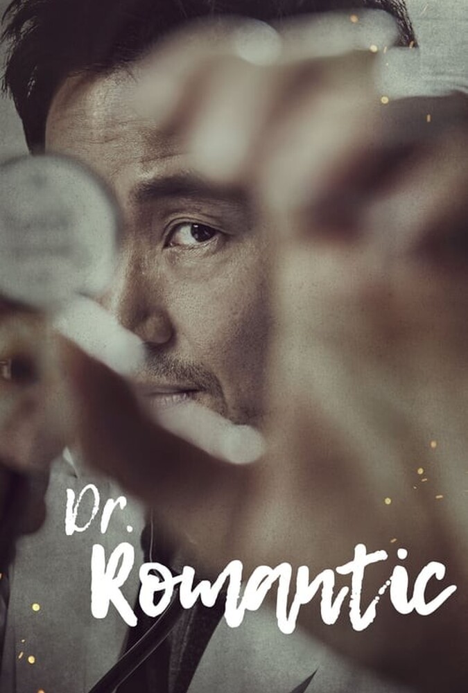 دانلود سریال Dr. Romantic 2016–2023