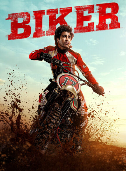 دانلود فیلم Biker 2026