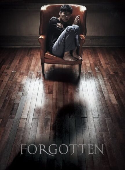 دانلود فیلم Forgotten 2017